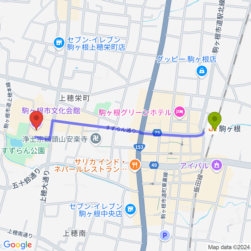 駒ヶ根市文化会館の最寄駅駒ケ根駅からの徒歩ルート（約11分）地図