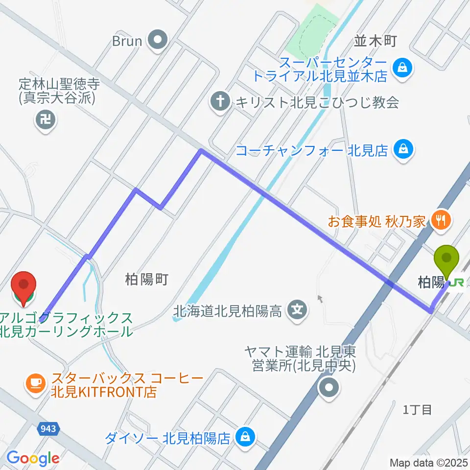 アルゴグラフィックス北見カーリングホールの最寄駅柏陽駅からの徒歩ルート（約12分）地図