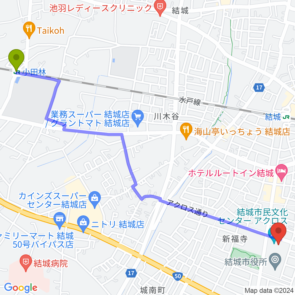 小田林駅から結城市民文化センターアクロスへのルートマップ地図
